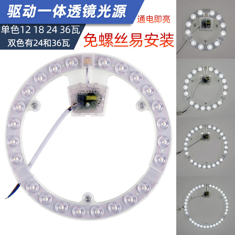 led suction lamp round light source bedroom lamp Rehabilitation lamp plate annular energy-saving lamp tube replacement patch module super-bright-Taobao