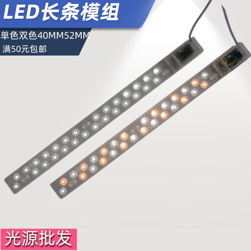LED strip module light source Ceiling lamp transformation SMD living room bedroom lamp Three-color light board light bar three-stage dimming