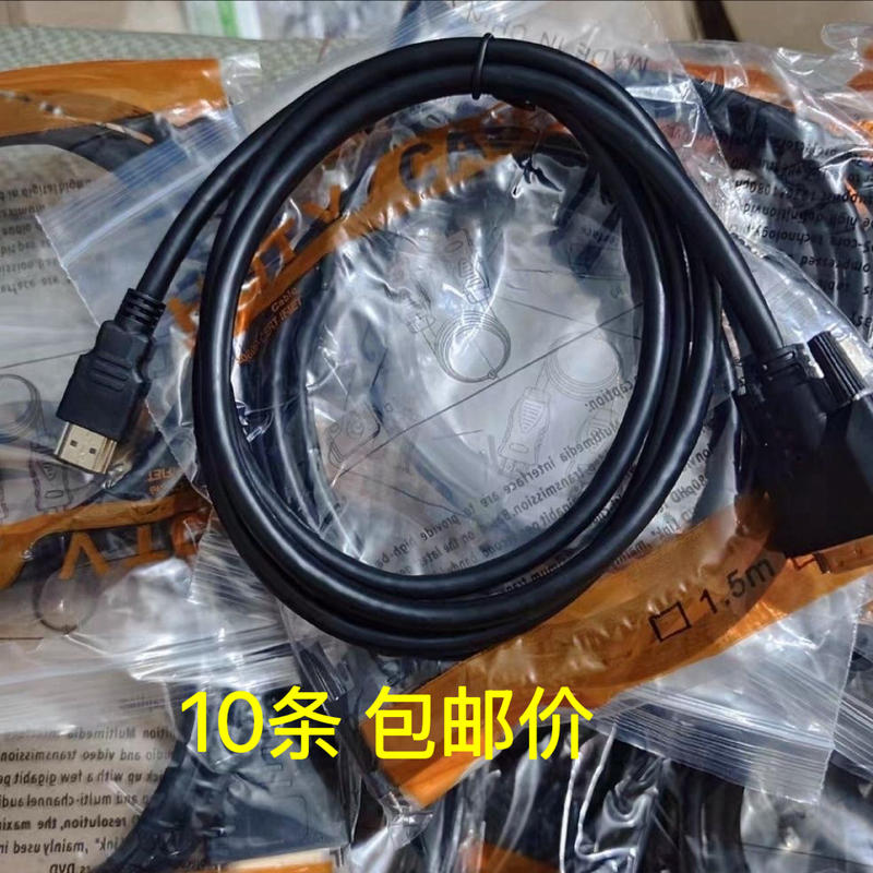 10-Pack Dvi to HDMI High-Definition HDMI Cable Dvi Bidirectional Converter for Computer and Tv Monitor 1.5m