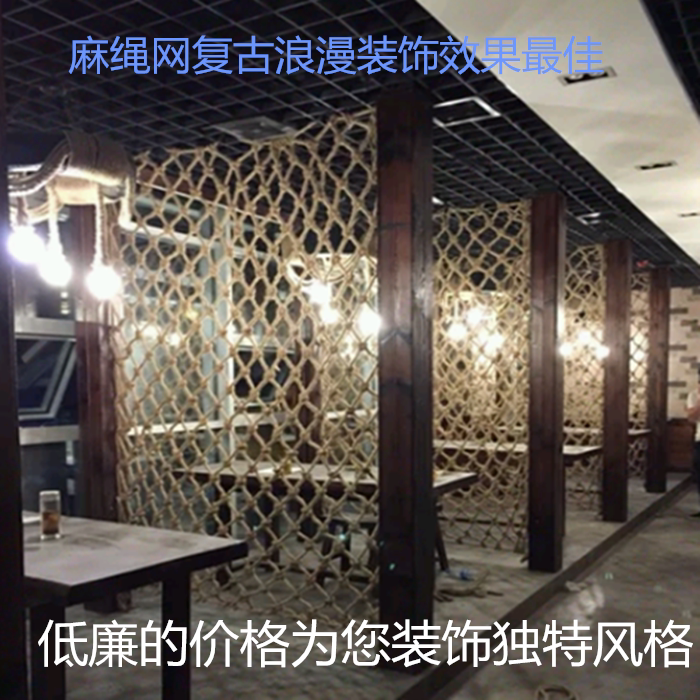 Hemp Rope Mesh Partition Isolation Decoration Mesh Clothing Shop Hanging Clothes Hanging Hanging Style Ceiling Mesh Sky Well Anti-Fall Safety Guard Rail Rope Net