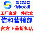 SINO信和光栅批发店的LOGO