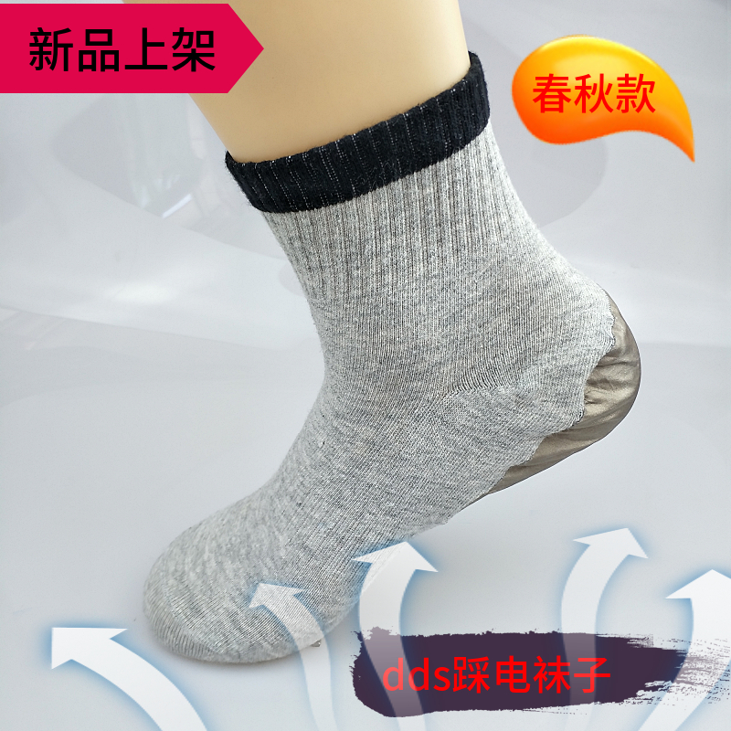 Acid-based flat ddls electric socks conductive socks Physiotherapy Socks Dds free of tow socks Spring and autumn