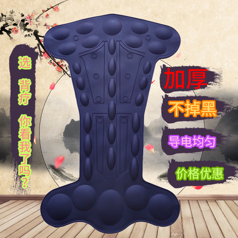 Special large back-therapy large back-plate back film for Baobaonic in the acid-pH-massage instrument
