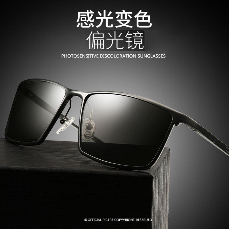 Fashion new men's driving sunglasses full frame aluminum magnesium photosensitive color changing outdoor polarized driving sunglasses night vision goggles
