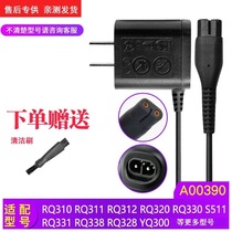 Apply Philips shaving charger power cord QP2523 RQ310 311312320330 small T knife