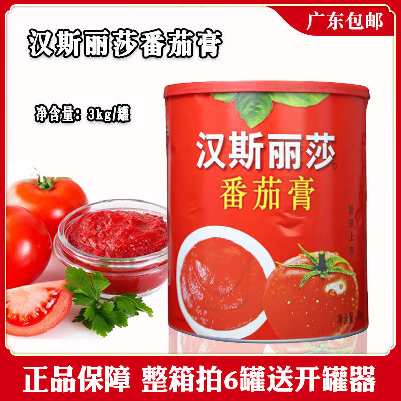 Guangdong Hans Lisa tomato paste tomato high-consistency Tomato Paste Commercial West Restaurant Culinary Raw 3kg