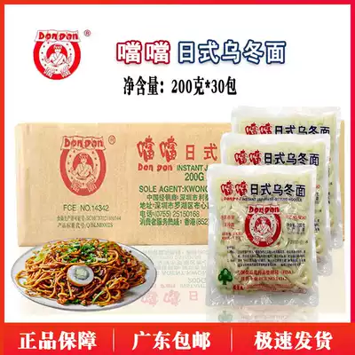 1 box of Guangdong Dangdang Japanese Udon noodles Dangdang Udon Noodles instant noodles Hot pot noodles without refrigeration 200g