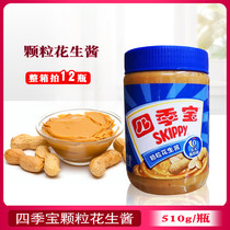 Sijibao Granules Peanut Butter 510g Sandwich Smear Smear Hot Pot Sauce Peanut Butter