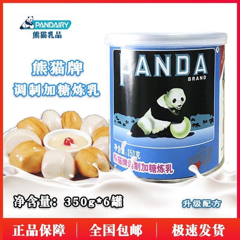 Panda modulation plus sugar condensed milk condensed milk 350g * 6 jars of condensed milk bread baked egg tart coffee mate
