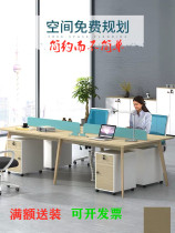 Office building office desk staff station simple modern four open office staff 46 tables and chairs combination