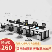 Foshan Office combination studio table station clerk 4 four 6 eight employee computer desks and chairs simple collocation