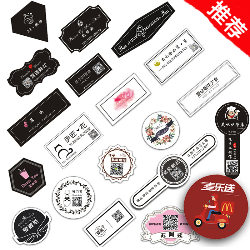 Self-adhesive advertising design trademark sticker custom made custom logo lunch box takeaway label Two-dimensional code sealing sticker