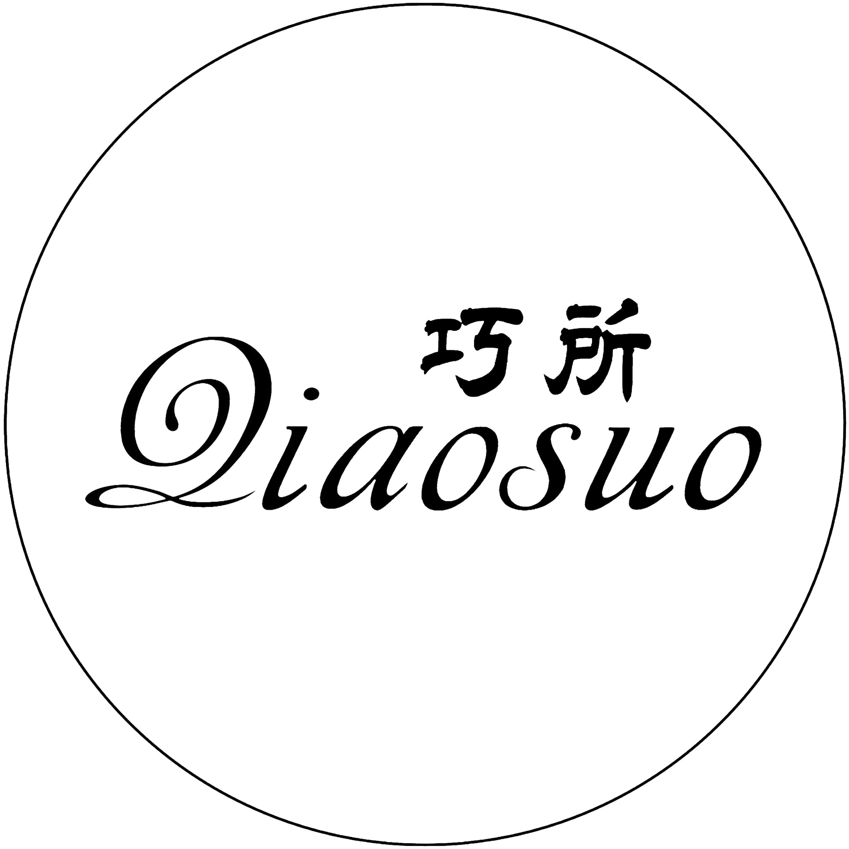 巧所工作室