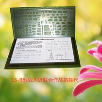  2013 type-B ruler Standard ruler All kinds of rulers Triangle plate 2013-B ruler