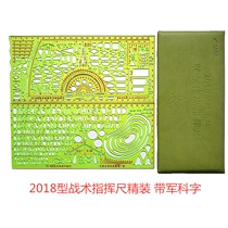 Military 2018 type joint ruler 2015 version-13 feet-B set 2018 feet