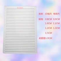  Military science graduate school ruler A4 grid ruler line spacing 0 9-1 6 B5 Primary school student grid ruler customization does not support returns