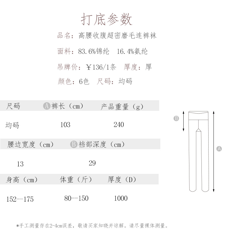 Cung điện ấm áp eo cao mật độ cao chân chống gió vớ đáy áp lực chân mỏng tạo tác nữ mùa thu và quần lót dày mùa đông quần tất lót lông