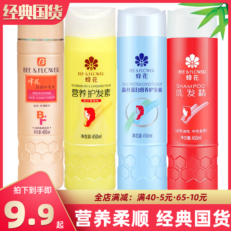 Bee hair conditioner 450ml nutrition smooth lubricating hair repair damaged dry bloat hair film male and female