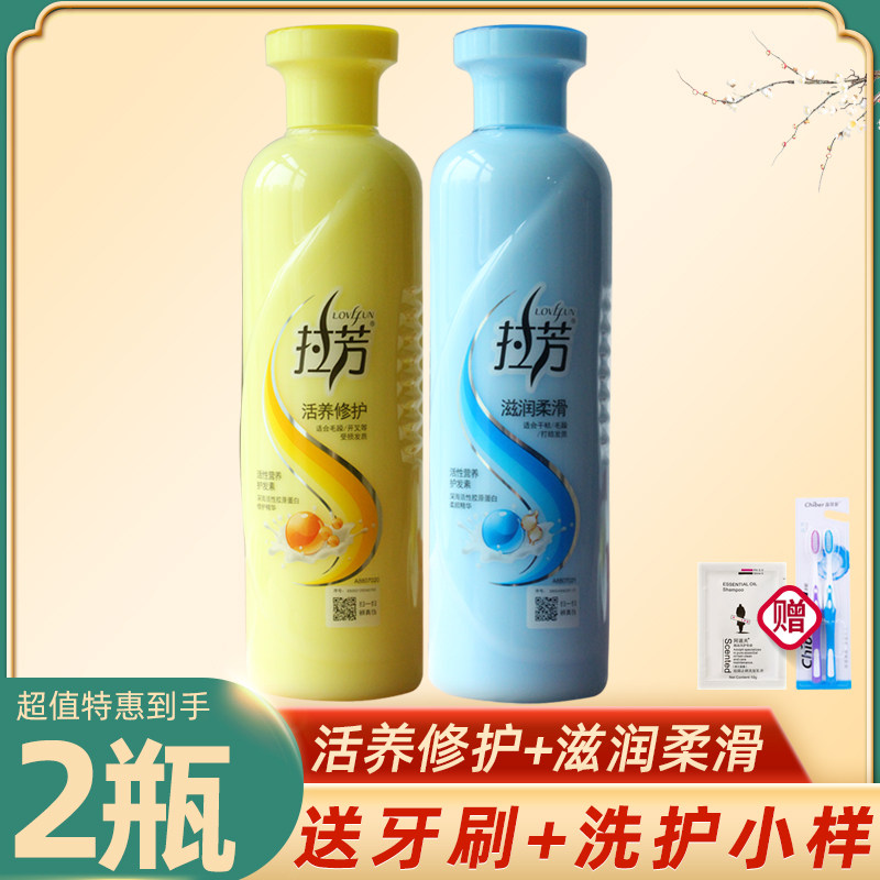 2 bottles of Lafang Conditioner 500ml women repair dryness and improve frizz, perming, dyeing, damaged, baked oil, nourishing hair mask