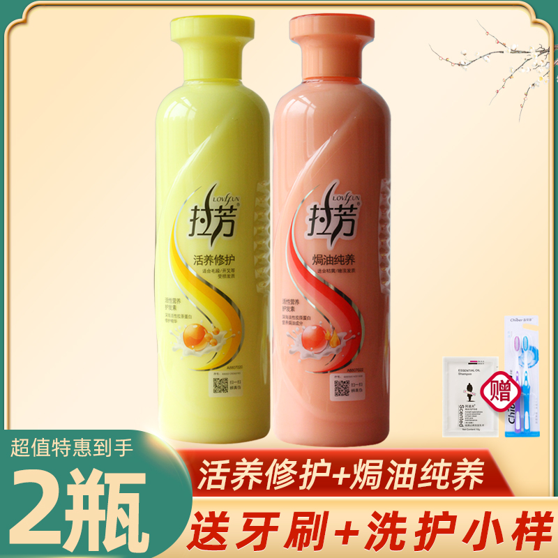 2 bottles of Lafang conditioner female repair dry and moisturizing smooth hair cream to improve frizz, perm, dye and bake oil for men
