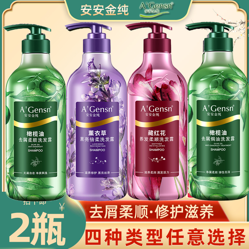Anganjin Pure to Scrap Itch for Smooth And Smooth Shampoo Women Control Oil Hair Care Nourishing Shampoo Men Shampoo for Men's Hair Cream