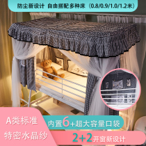 Dormitory Bed Curtain Mosquito Net One-piece Student Tent Style Upper Bed Sleeping Room Girls Totally Enclosed Built-in Storage Cashier Bag