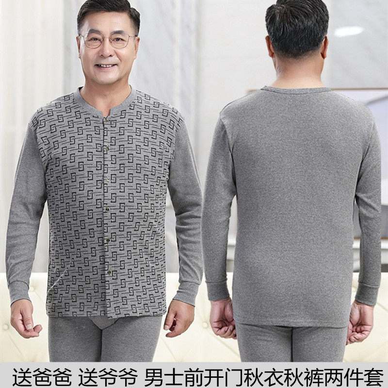 Men's open-breasted sweatpants sanitary pants pure cotton suit with elderly former open button cotton sweater daddy open body heating clothes