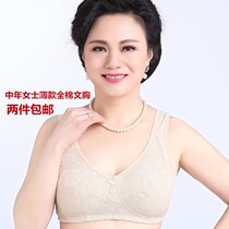 Mom bra Large size cotton thin section back 3-breasted vest-style old lady bra worn in the summer of the elderly