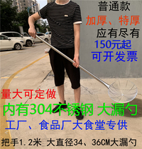 Stainless steel long handle large colander Large skimmer thickened line oil leakage fried fishing net fried fence commercial oversized filter