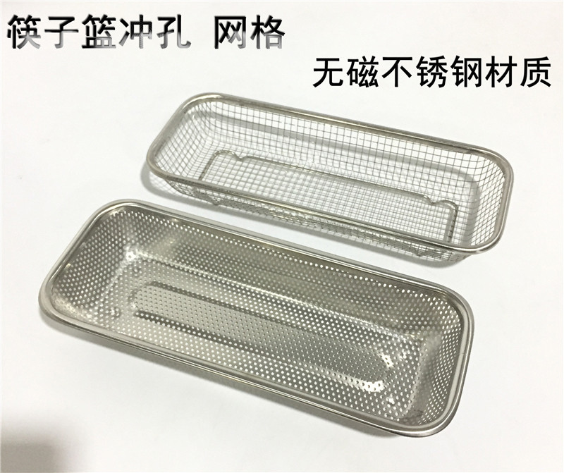 Stainless Steel Chopsticks Basket Multipurpose Mesh Basket Multipurpose Mesh Basket Drain Basket Disinfection Bowl tray Cupboard Containing chopsticks box