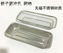 Stainless steel chopstick basket Multi-purpose net basket Multi-purpose net basket drain basket disinfection cupboard storage basket chopstick box