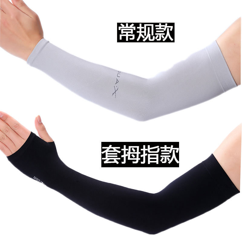 长款防紫外线防晒袖套手套臂套开车骑车超大宽松手套夏季男士遮阳