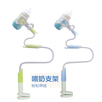 Baby milk artifact Multi-purpose baby feeding bracket Multi-function bottle clip Nursing artifact Baby bedside bracket
