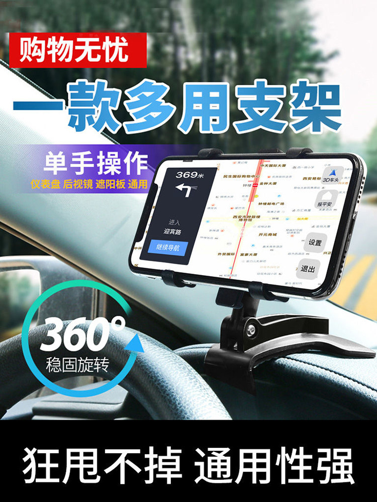 Vehicle-mounted mobile phone bracket for rear mirror multifunctional car universal navigation support frame after meter fixed bracket