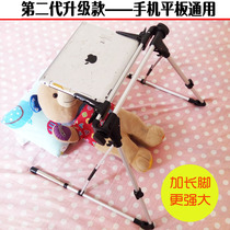 Tablet stand mini computer bedside lazy clip floor universal Apple ipad stand sub-bed mobile phone rack