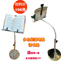 Anti-myopia landing lazy bedside reading frame Reading frame Piano spectrum frame Reading bracket Reading device support book