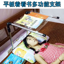 Anti-myopia flat reading stand Student reading stand Lazy phablet stand Bed bed head stand