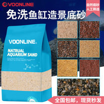 Wowelang disposable fish tank bottom sand cosmetic sand rainforest South American tank fine natural decorative water plants landscaping river sand