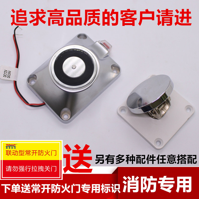 Fire - proof door sucking fire - electromagnetic door suction Wanda electronic door - suction door magnetic releaser Fire - fight linkage door magnetic
