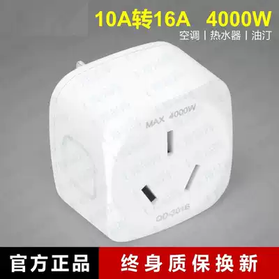 10A to 16A socket power converter high-power air conditioning heater special oil Type Plug Plug Plug