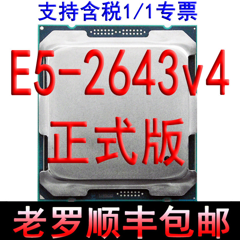 Intel Xeon Official Edition E5-2643 v4 (20M Cache 3 40 GHz) CPU