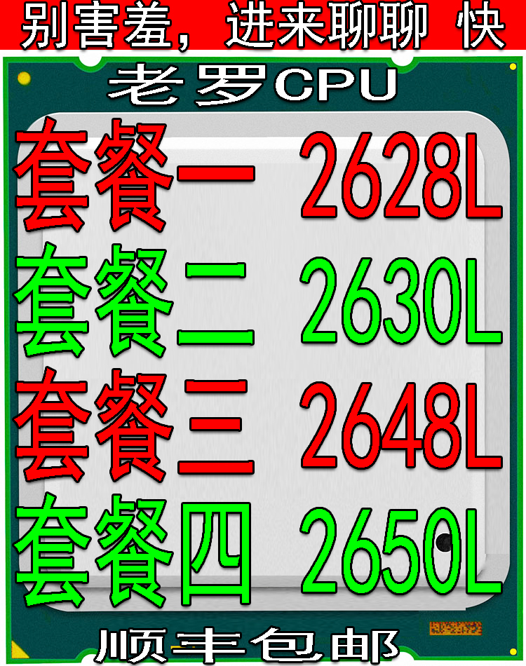 Intel Intel E5 2628L 2630L 2648L 2650L Official Edition Low Power CPU