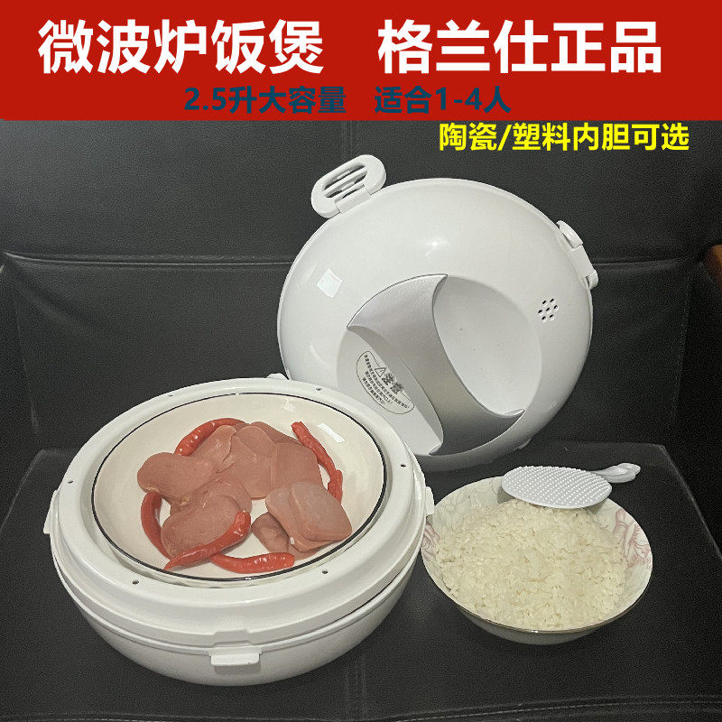 Galanz Microwave Cooking Rice Pot Cooking Genre Steaming Bao Steaming Rice Pot Steamer Food Grade Heating Lunch Box with Vegetables
