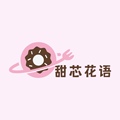 甜芯花语