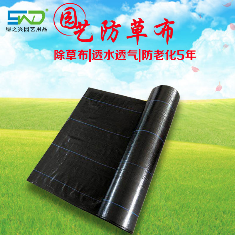 Gardening ground cloth anti-grass cloth weeding cloth pe anti-aging agricultural planting greenhouse orchard cover grass cloth weed suppression breathable