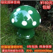 Green garden audio outdoor mushroom speaker community garden outdoor park lawn speaker waterproof speaker
