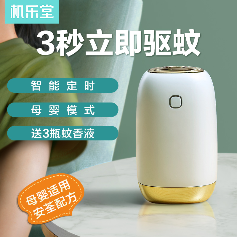 Electric mosquito coil liquid Repellent tasteless baby pregnant woman household liquid Plug-in mosquito killer supplement liquid