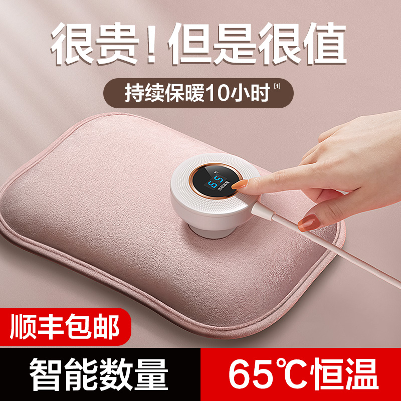 (Recommended by Wei Ya) electric hot water bag rechargeable female hand warmer cute plush warm baby explosion proof warm water bag