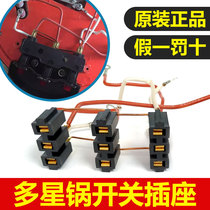 Multi-star pot electric frying pan multifunctional electric heat pot switch socket switch base assembly multi-star original fitting accessory