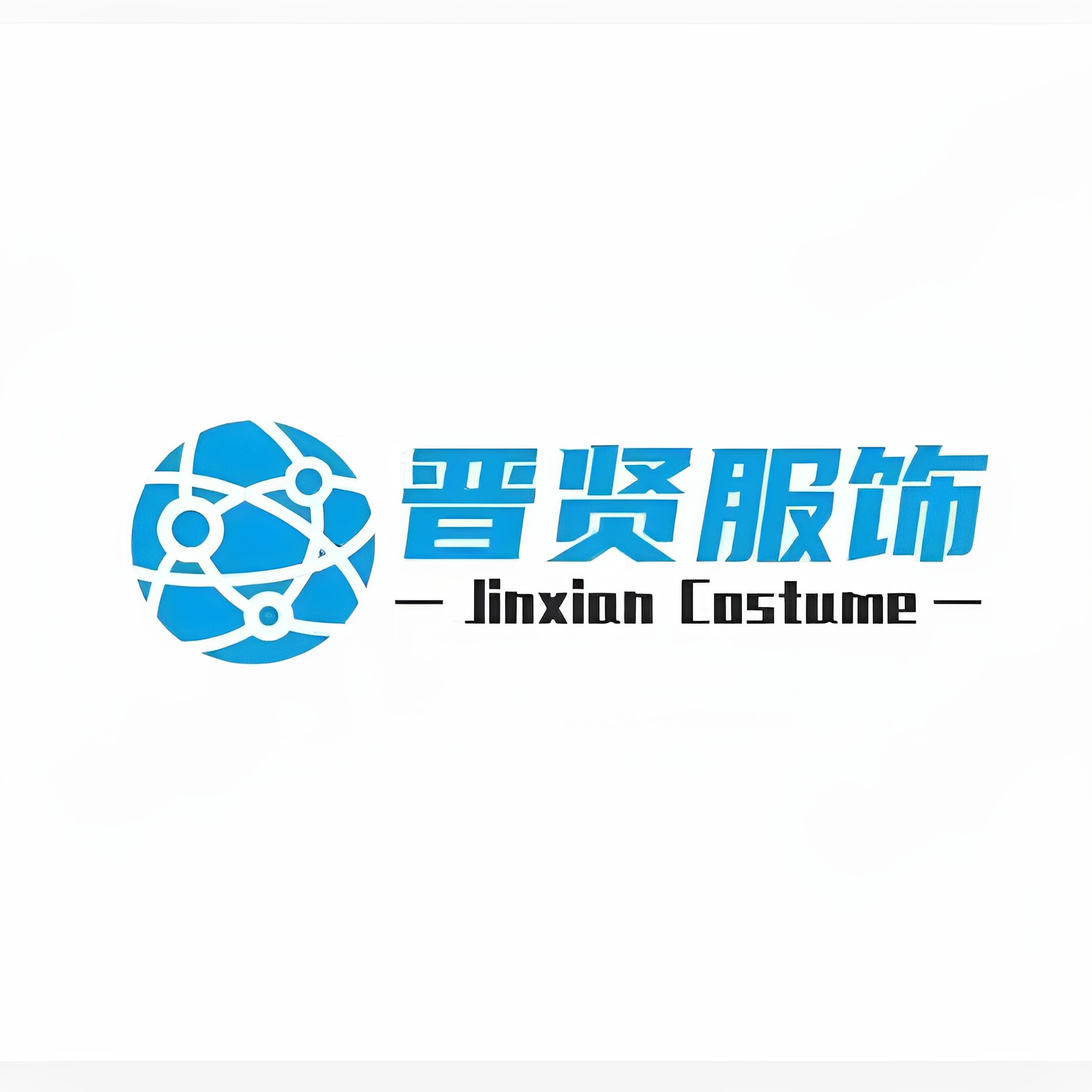 JX时尚男装特卖店